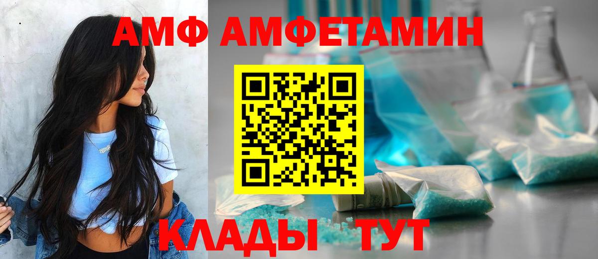 АМФЕТАМИН  АМФЕТАМИН  Аксай  Амфетамин Розовый  Вход с VPN 