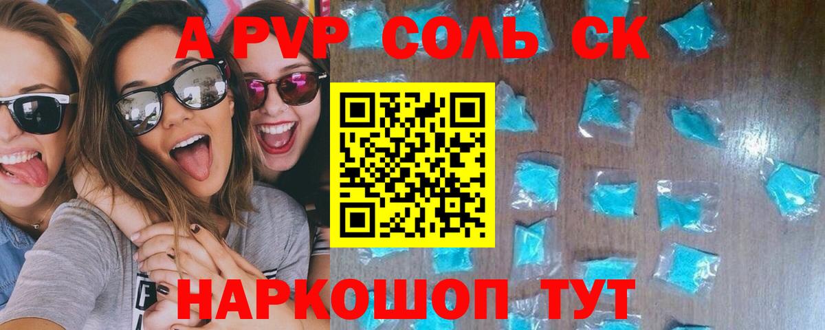 Аксай  Альфа ПВП мука  Вход с VPN  что такое   A PVP СК КРИС  Alpha-PVP крисы CK 