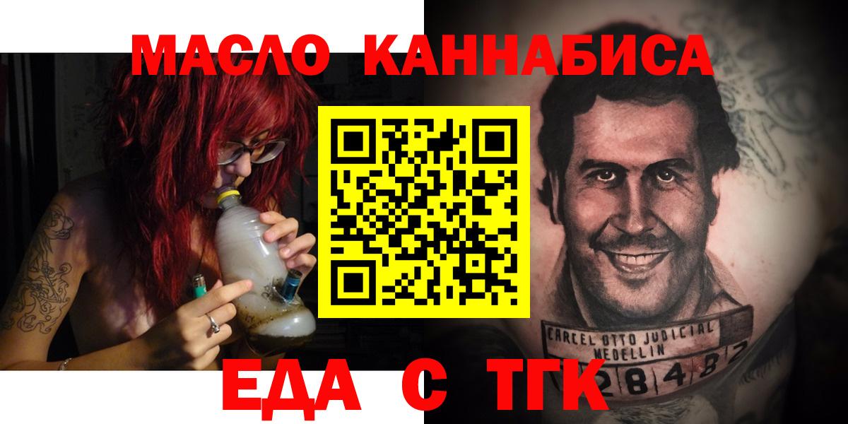 Аксай  Еда ТГК марихуана  Вход с VPN 