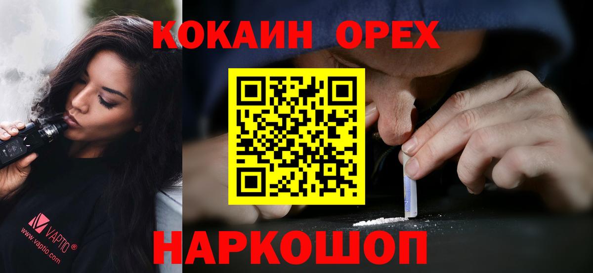 Аксай  COCAIN Эквадор  Cocaine  Вход с VPN 