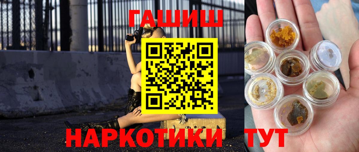 ГАШ VHQ  ГАШ VHQ  Аксай  ГАШИШ  Вход с VPN 