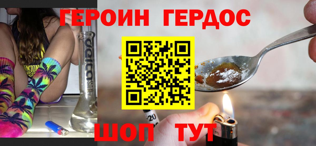 Аксай  ГЕРОИН  Вход с VPN  Героин белый 