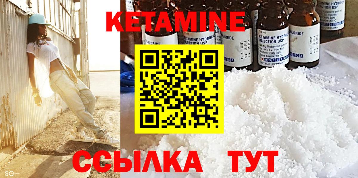 Кетамин ketamine Аксай