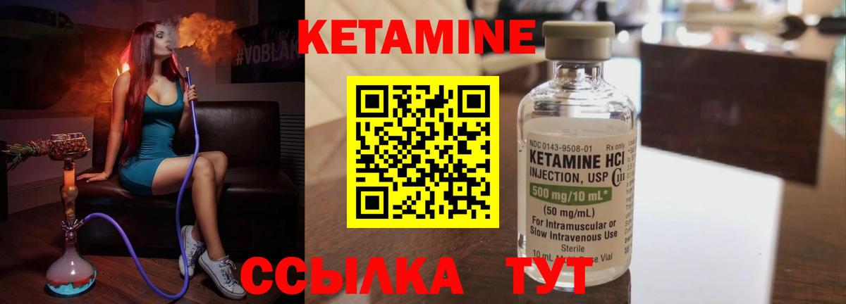 Аксай  Кетамин ketamine  Кетамин VHQ  Вход с VPN 