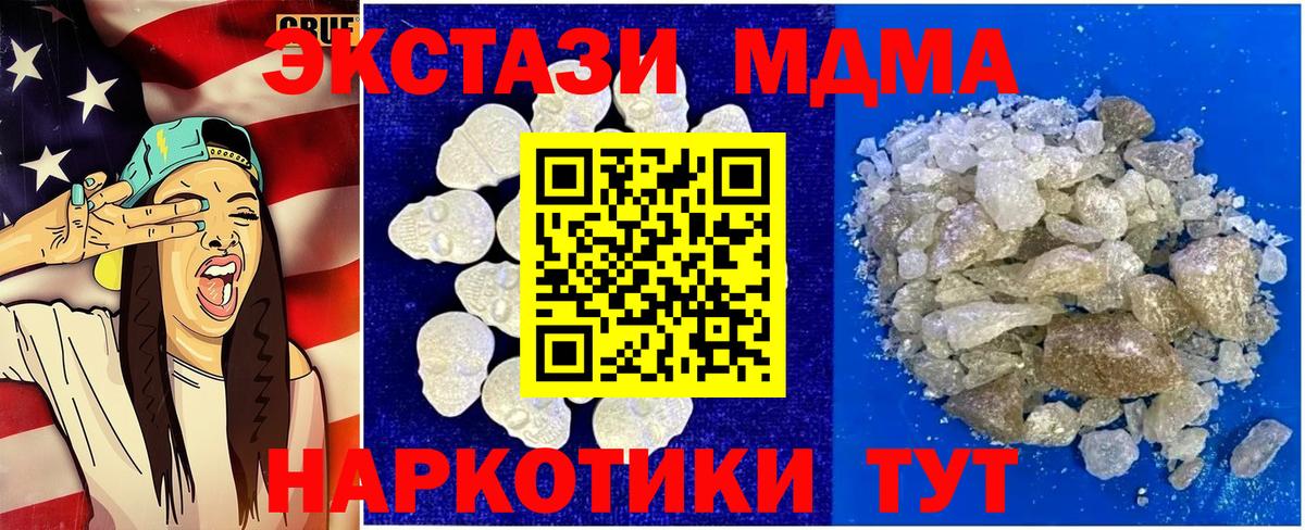 МДМА молли  МДМА crystal  Аксай  МДМА  Вход с VPN 