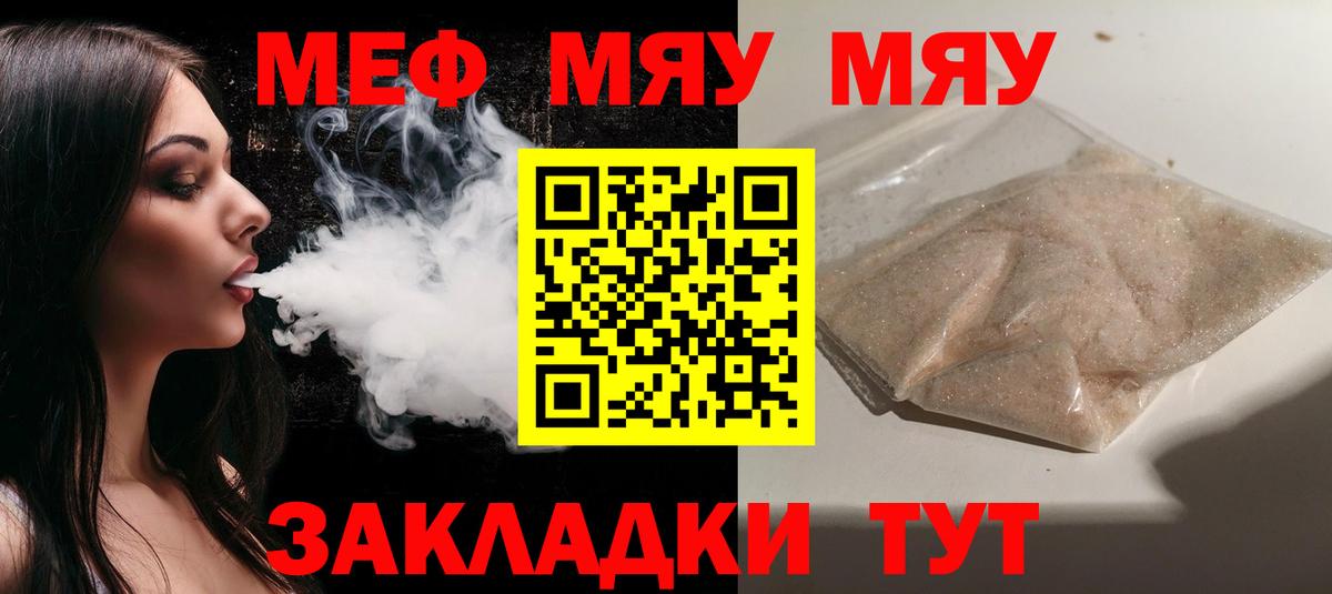 Меф  Меф мяу мяу  Вход с VPN  Мефедрон VHQ  Мефедрон  Аксай 