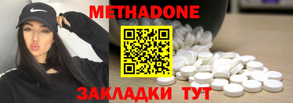 Метадон VHQ Аксай
