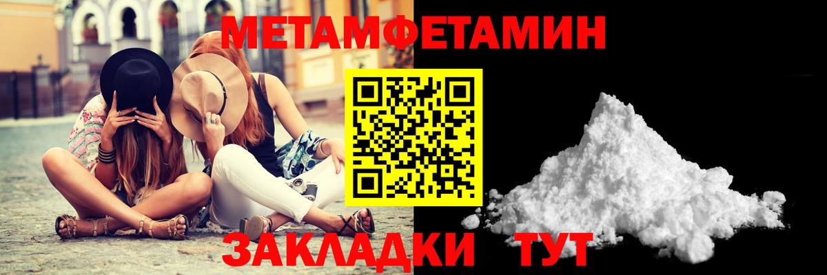 Аксай  МЕТАМФЕТАМИН кристалл  Вход с VPN 